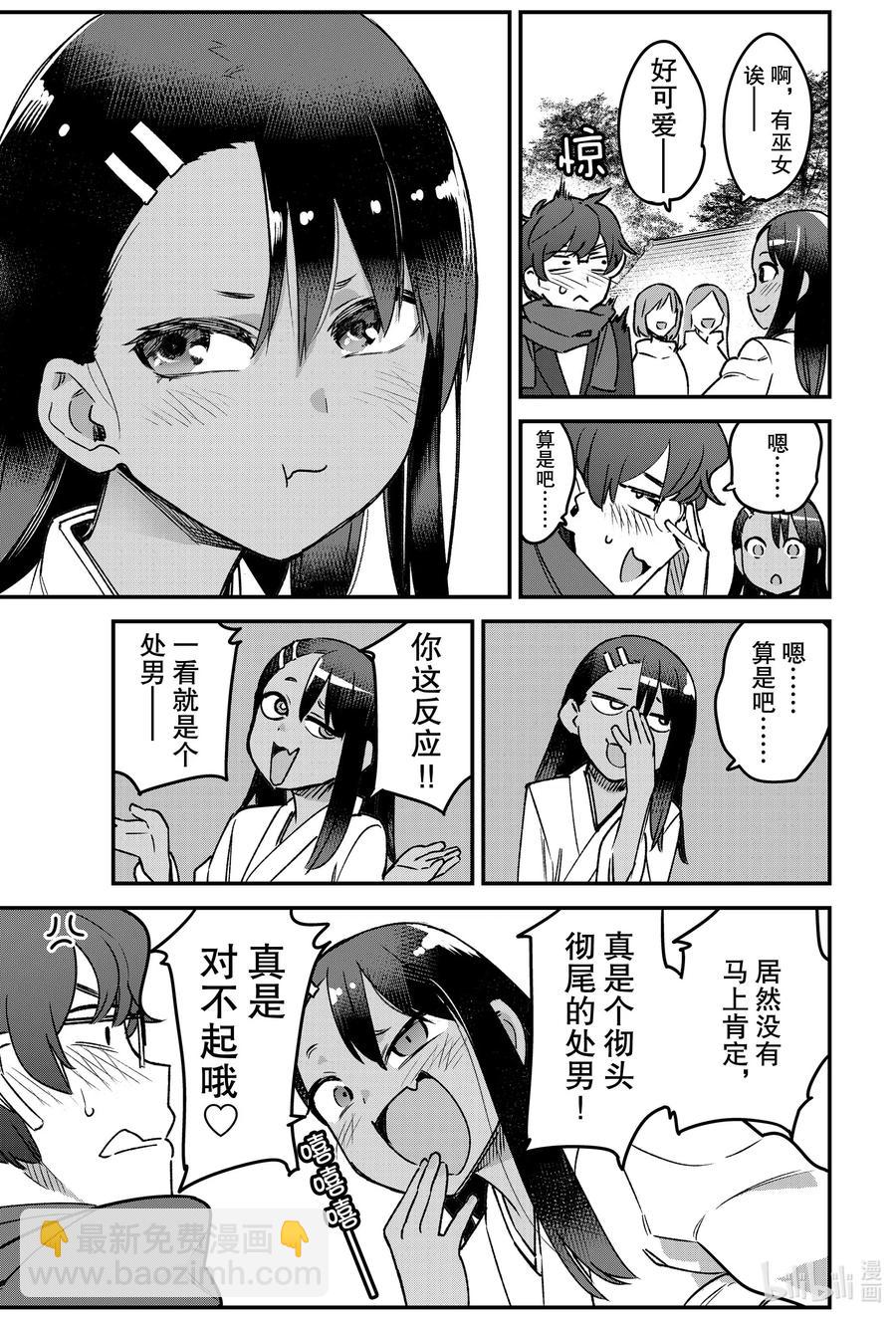 71 让我们来看看今年前辈的运势如何8