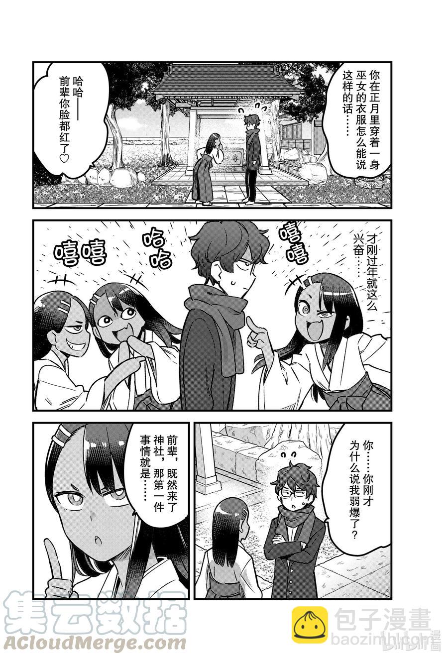 71 让我们来看看今年前辈的运势如何9