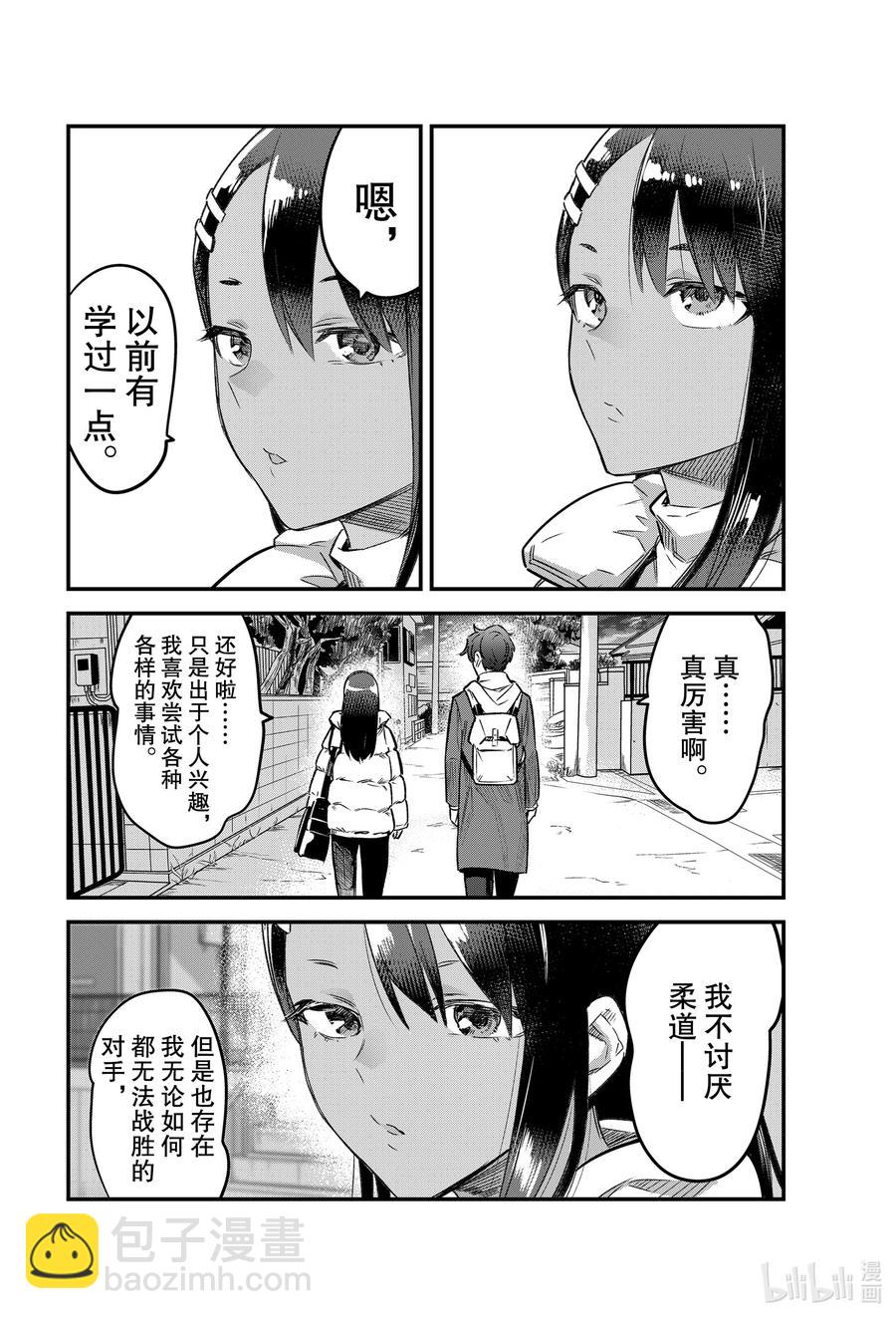 78 前辈你刚刚看上去快吓死了13