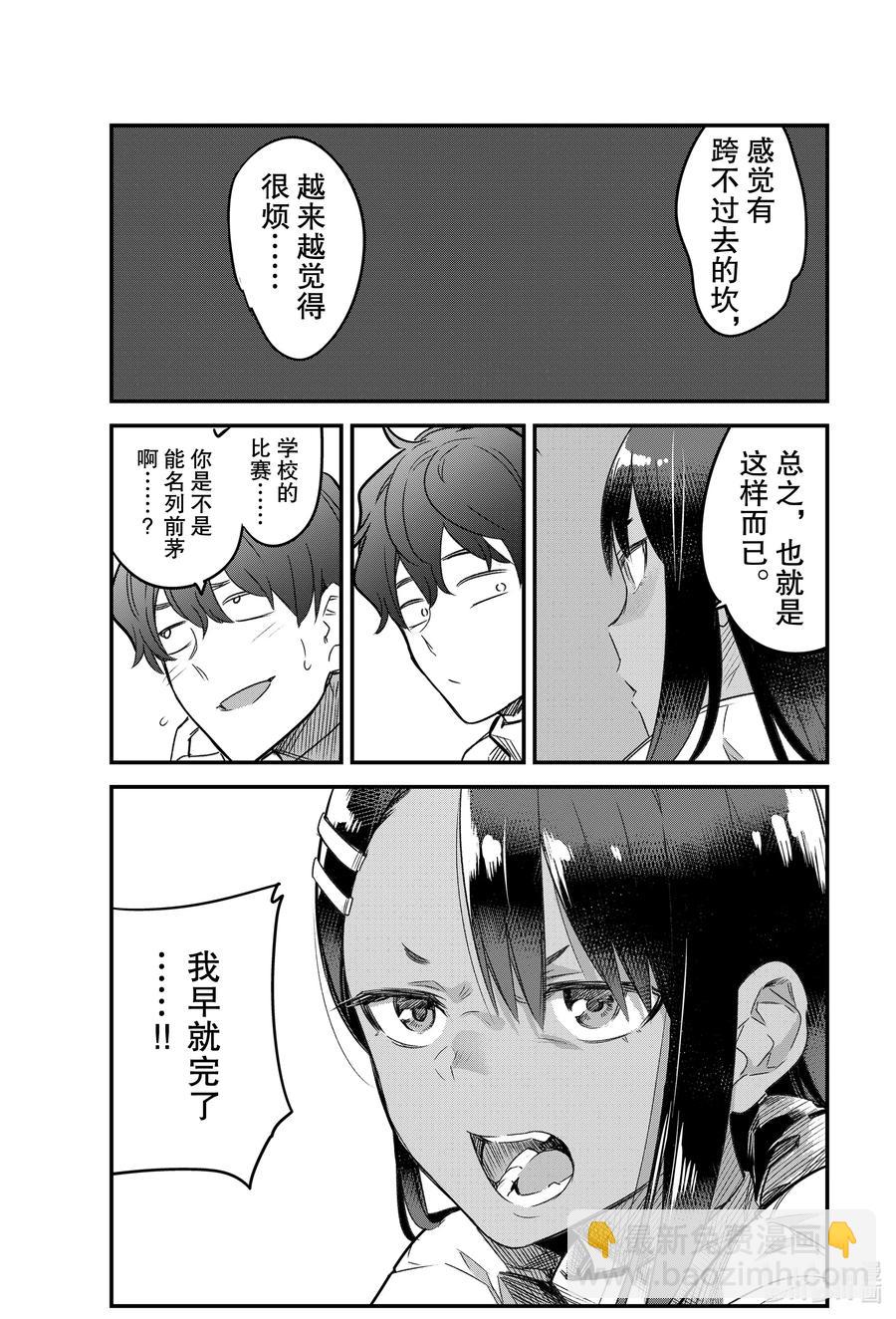 78 前辈你刚刚看上去快吓死了14