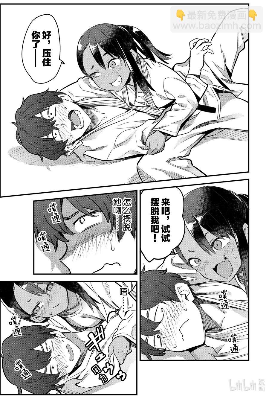 78 前辈你刚刚看上去快吓死了2