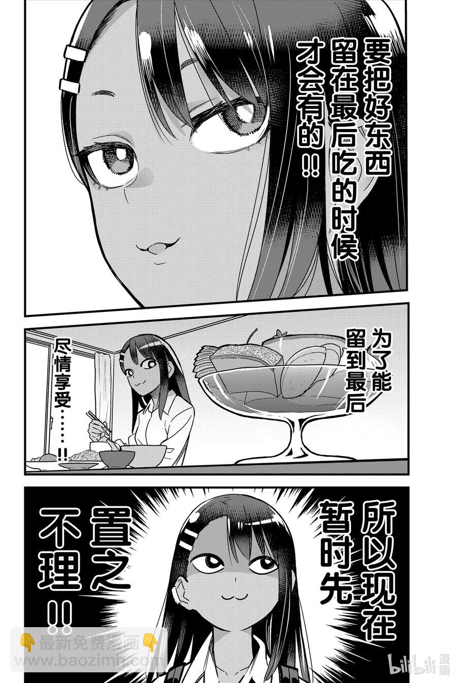87 早啊，前辈！11