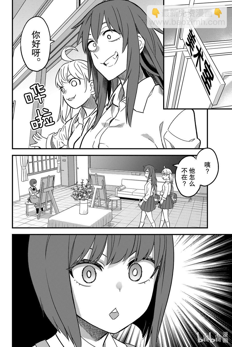 87 早啊，前辈！13
