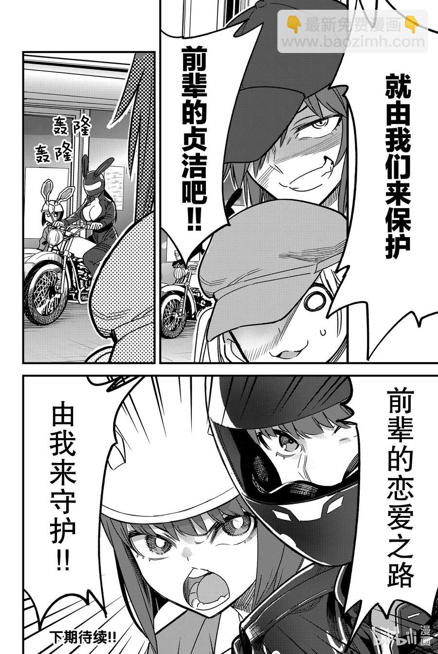87 早啊，前辈！19