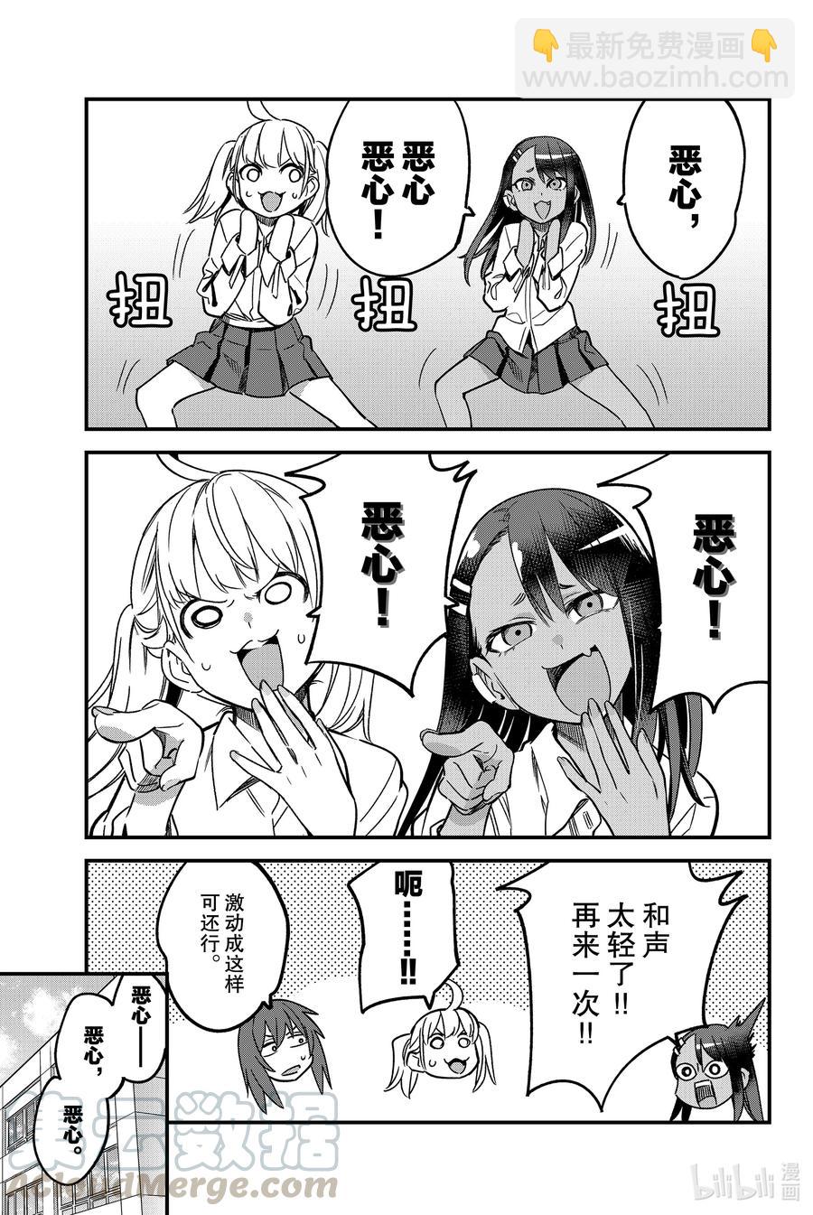 87 早啊，前辈！2