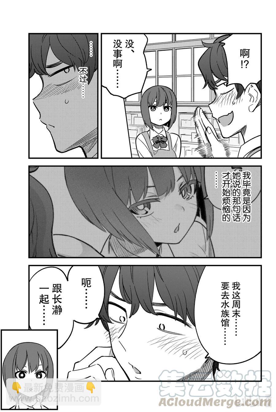 87 早啊，前辈！4
