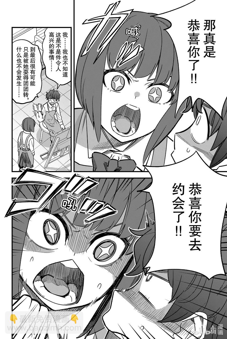 87 早啊，前辈！5