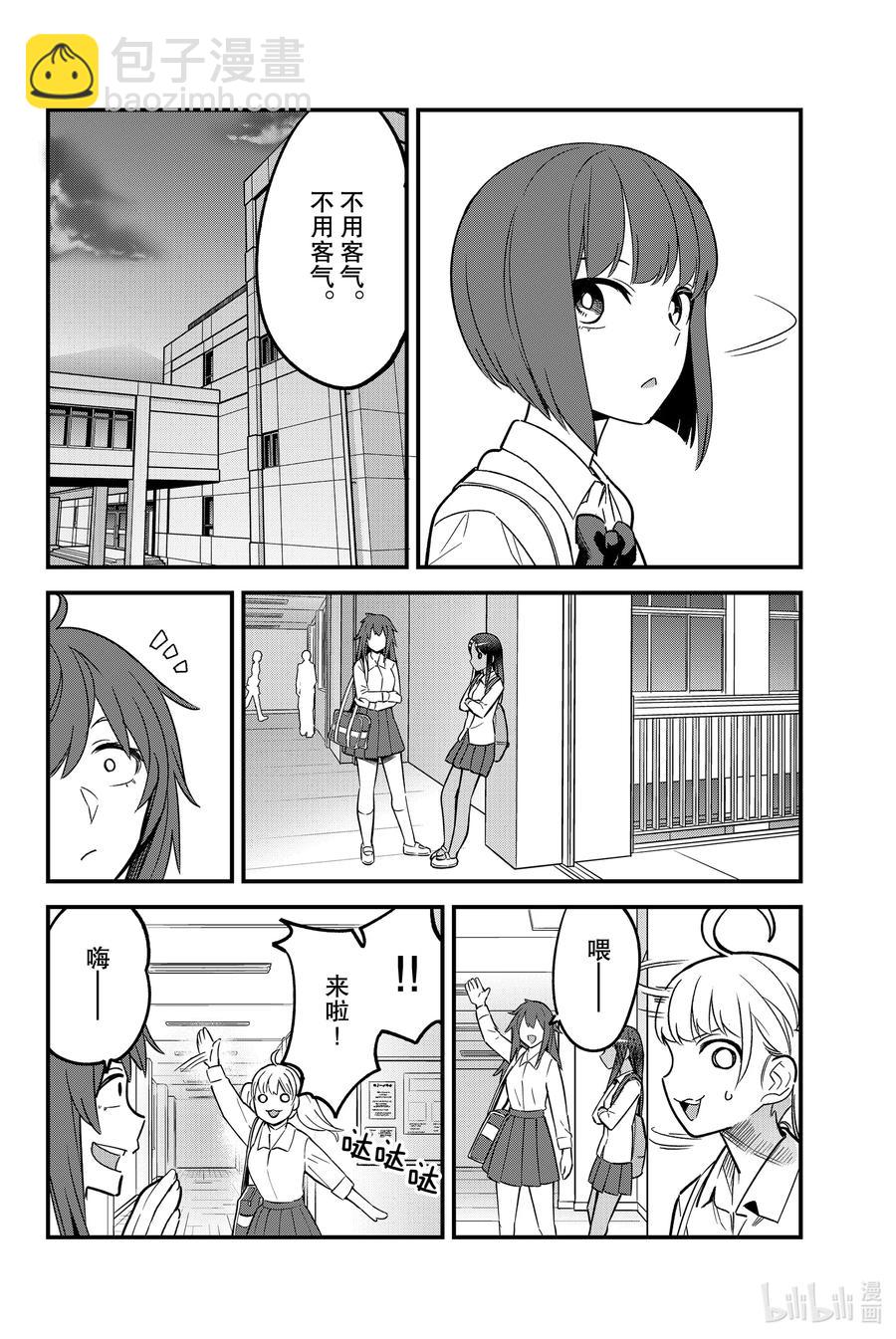 87 早啊，前辈！7