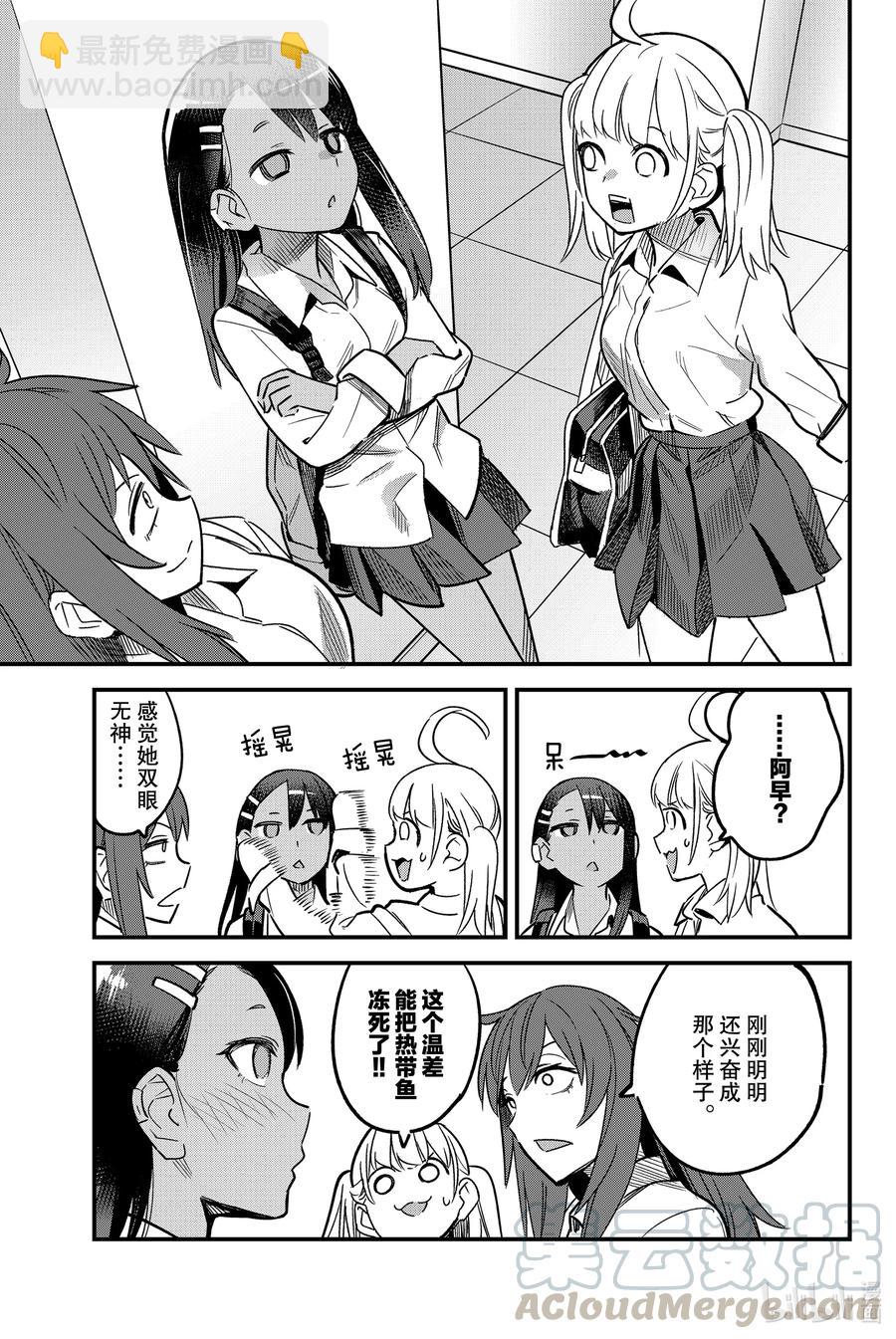 87 早啊，前辈！8