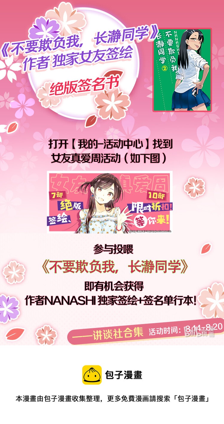 活动 独家签绘0
