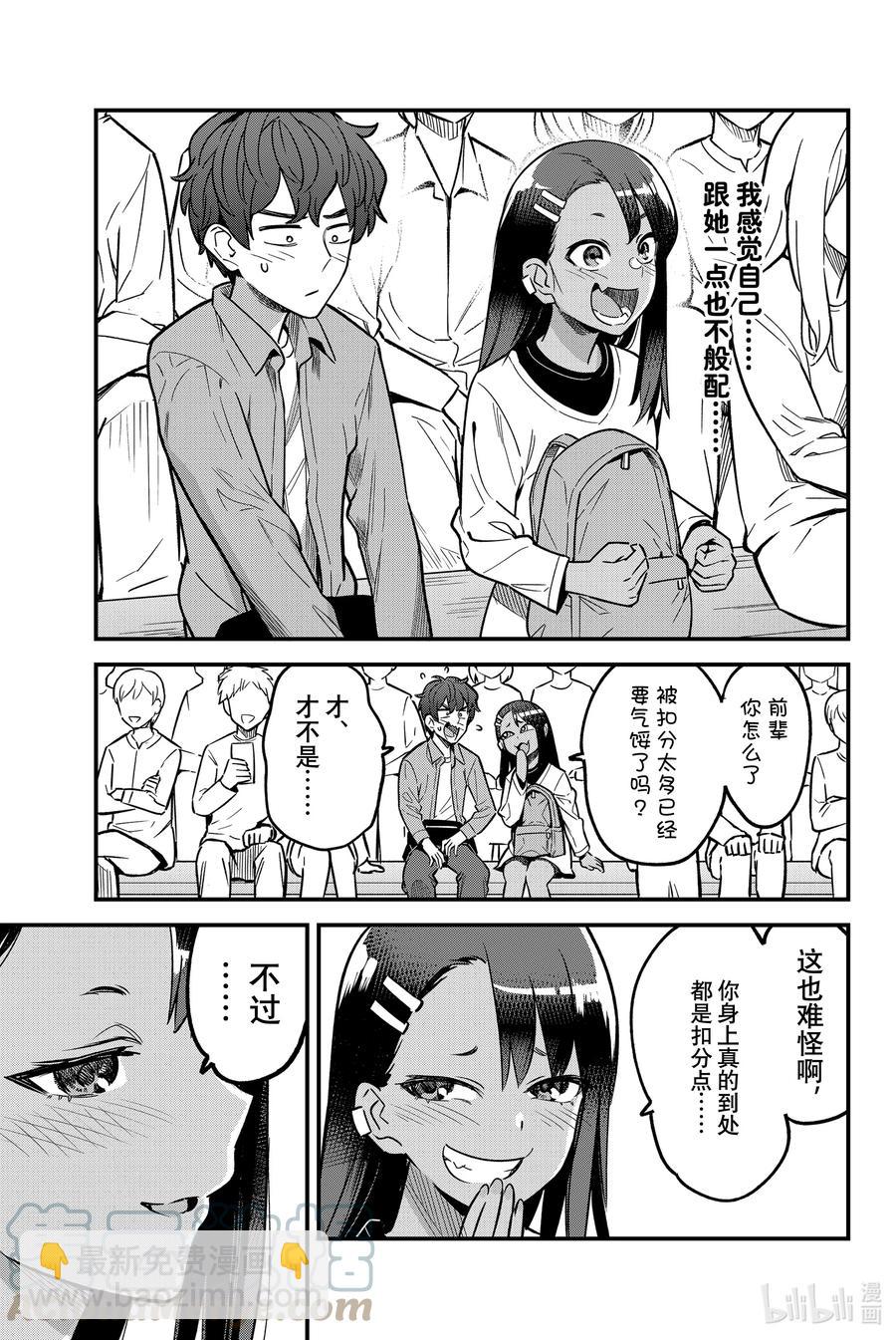 89 我来公布前辈今天的分数！！4