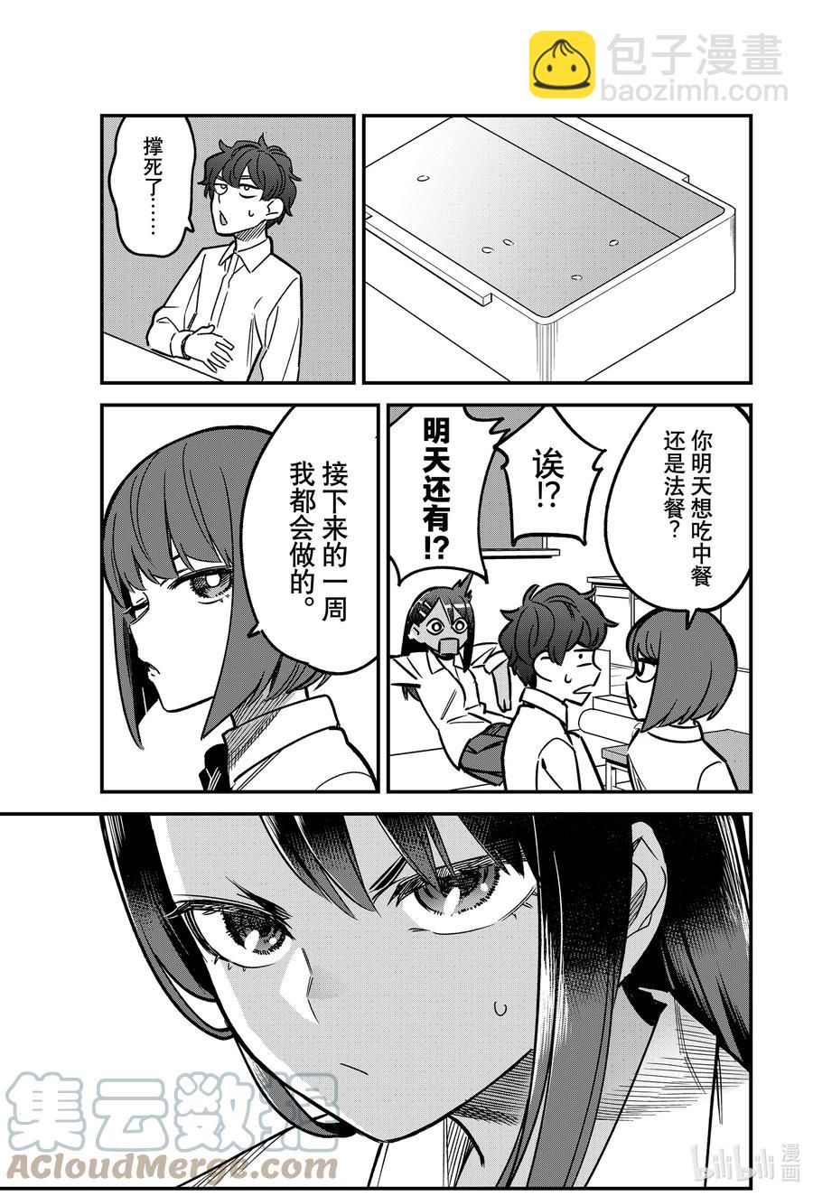 91 怎么样啊前辈？你想不想吃啊？10