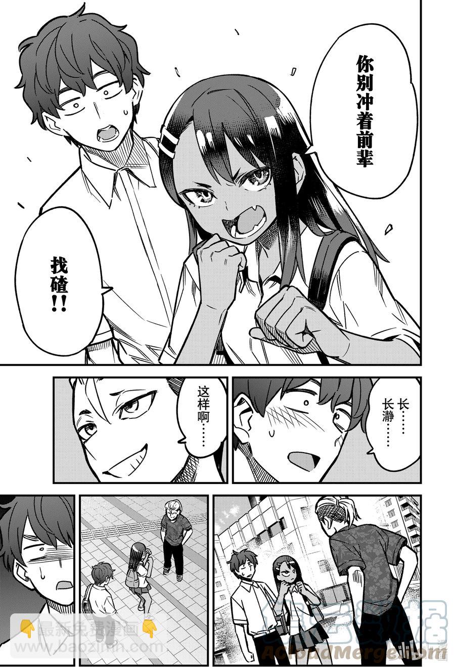 94 啊，前辈，这家伙是……10