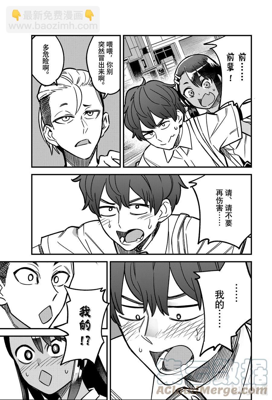 94 啊，前辈，这家伙是……16