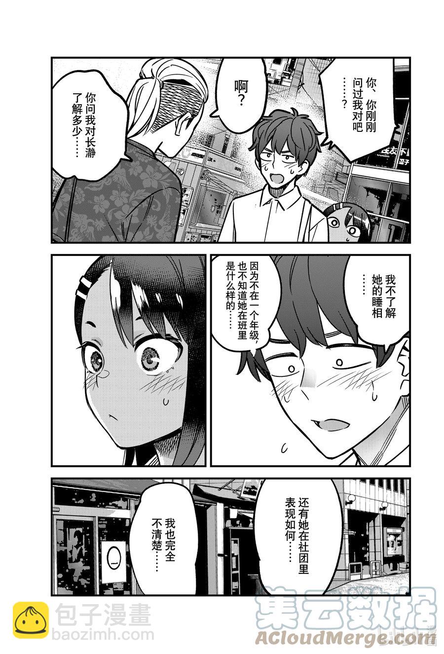 94 啊，前辈，这家伙是……18