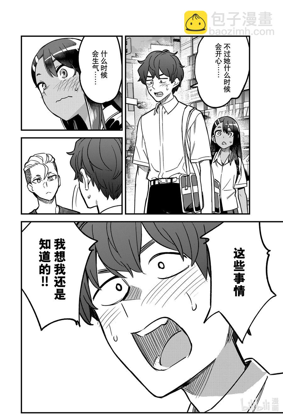 94 啊，前辈，这家伙是……19