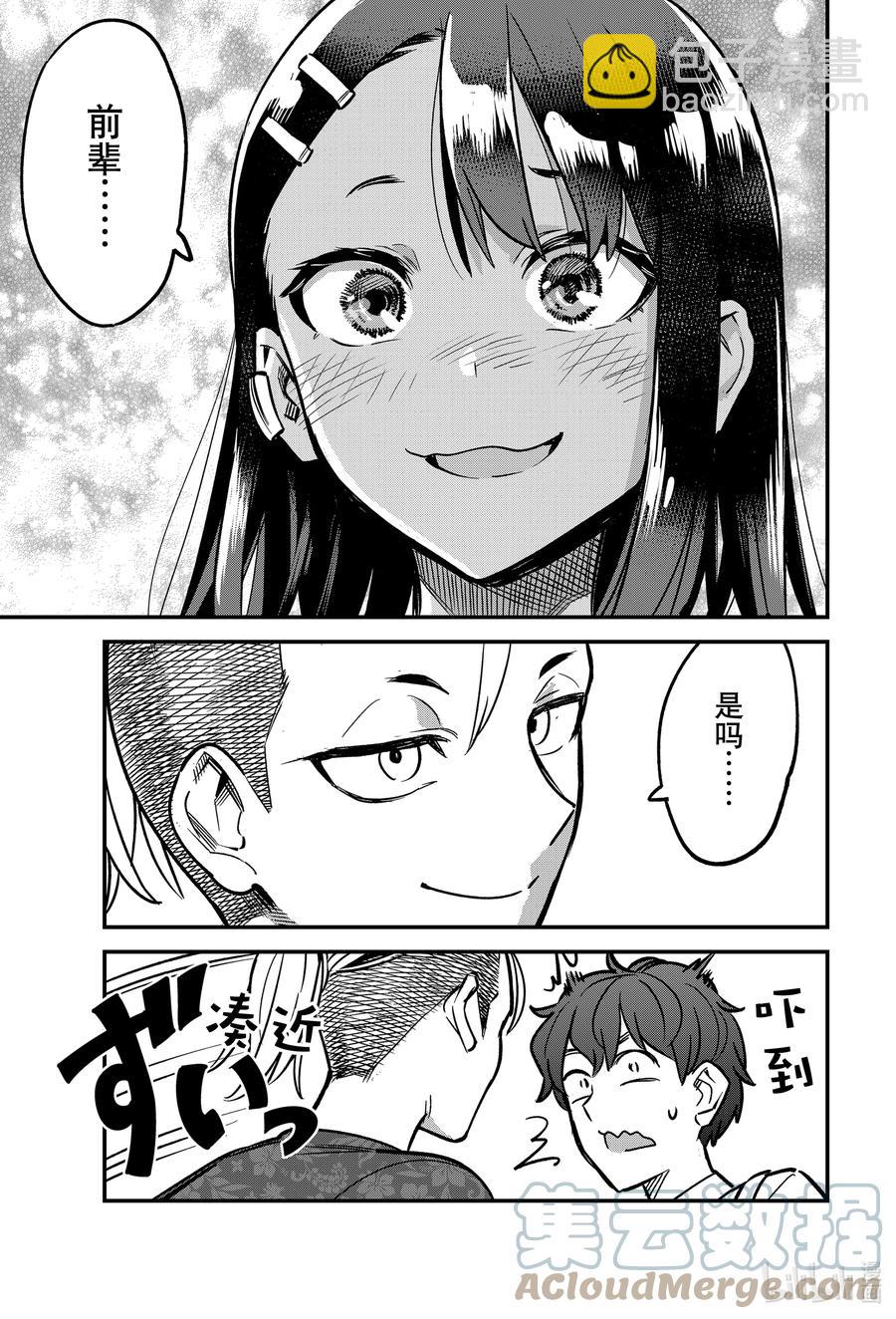 94 啊，前辈，这家伙是……20