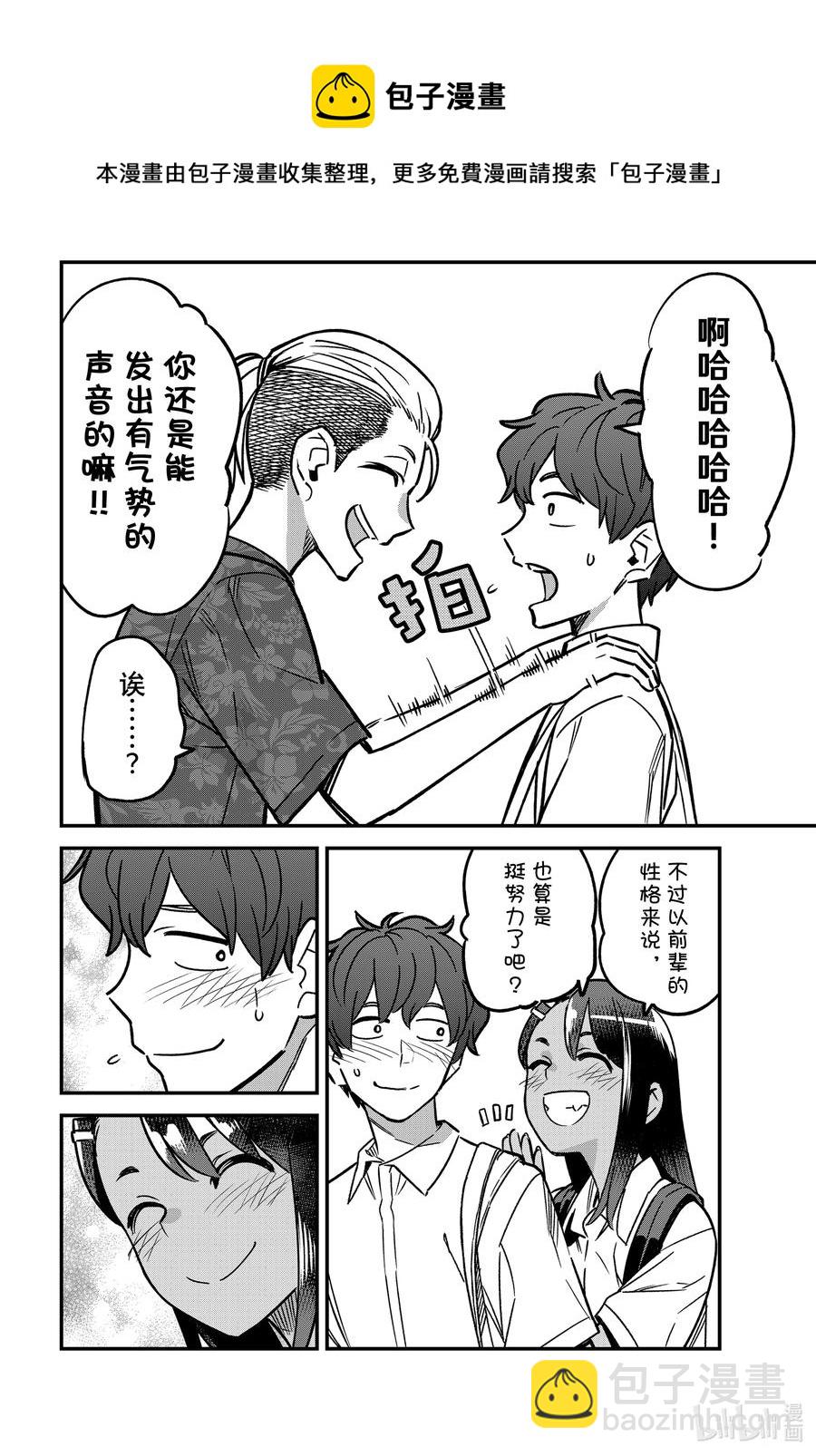 94 啊，前辈，这家伙是……21