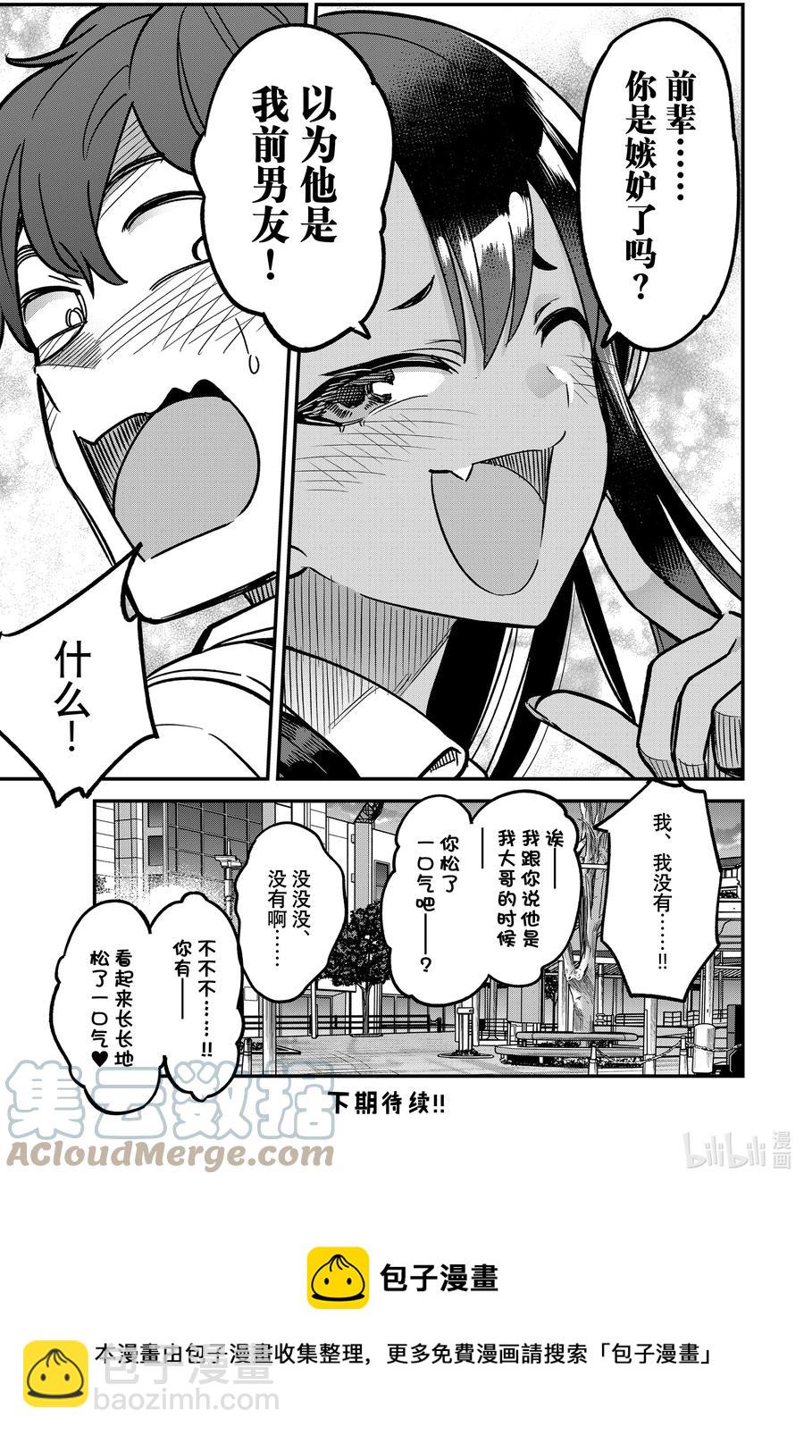 94 啊，前辈，这家伙是……26