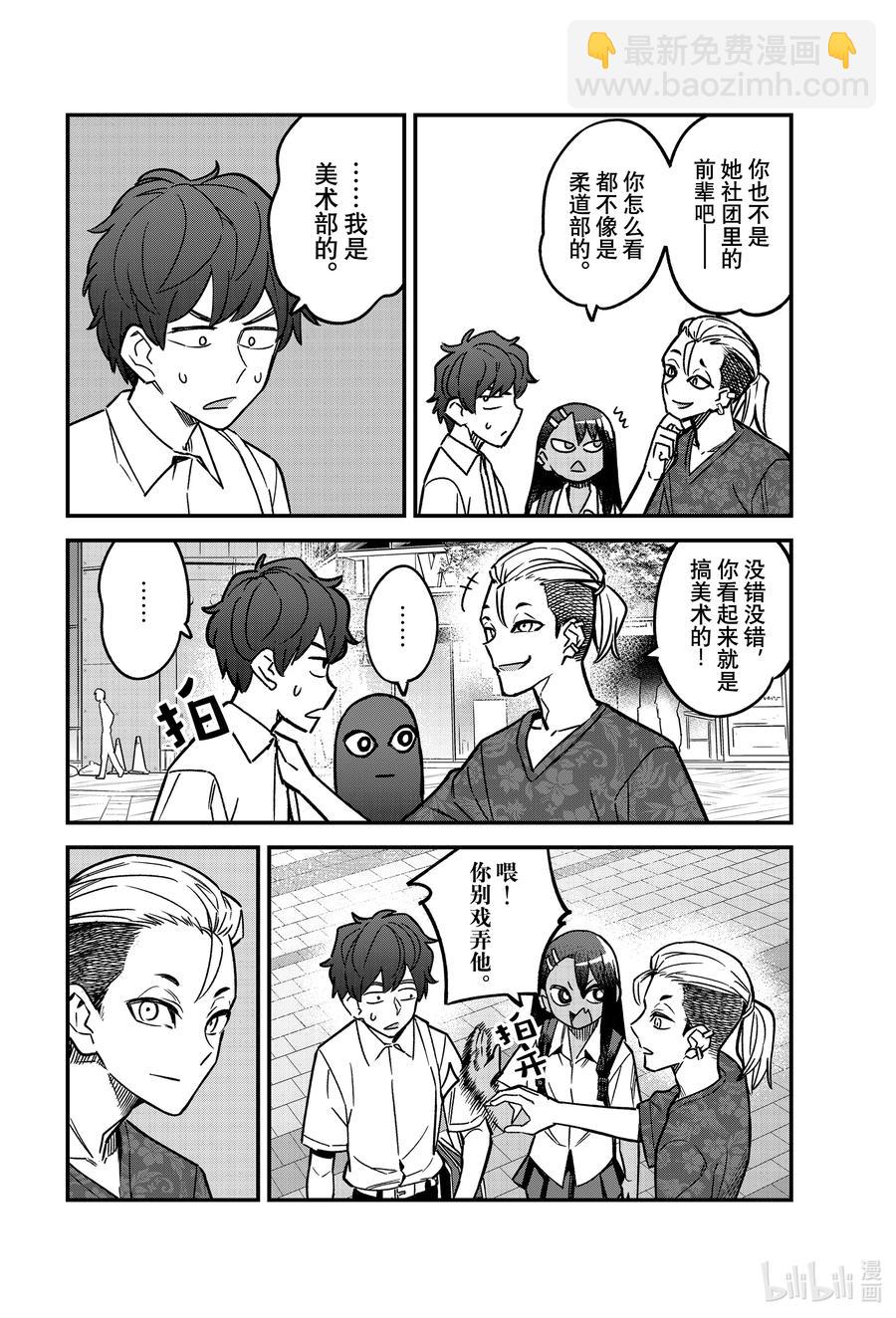 94 啊，前辈，这家伙是……5