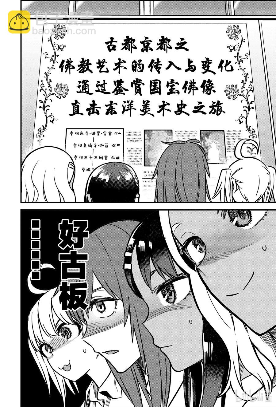 100 如果我跟前辈同年级13