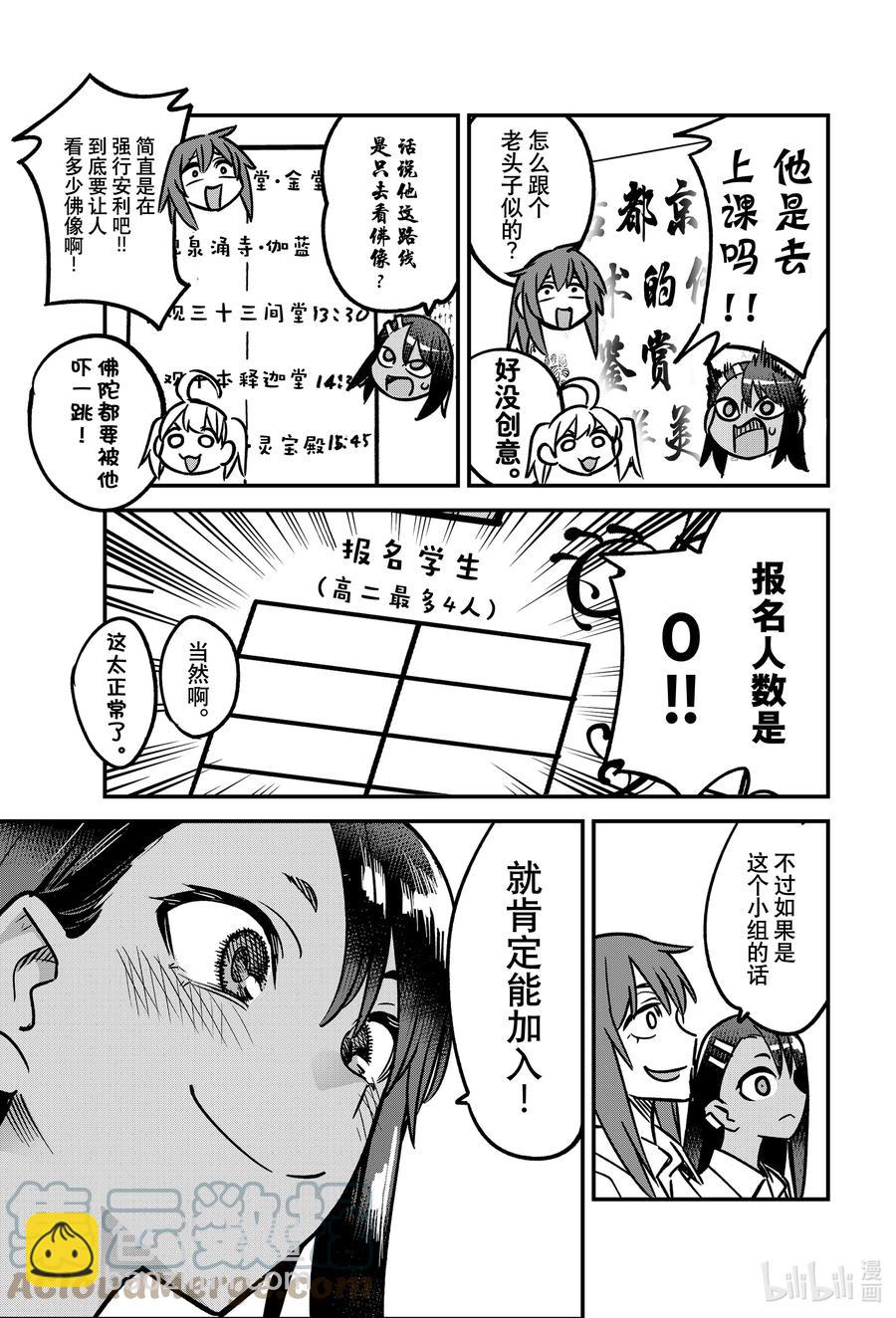 100 如果我跟前辈同年级14