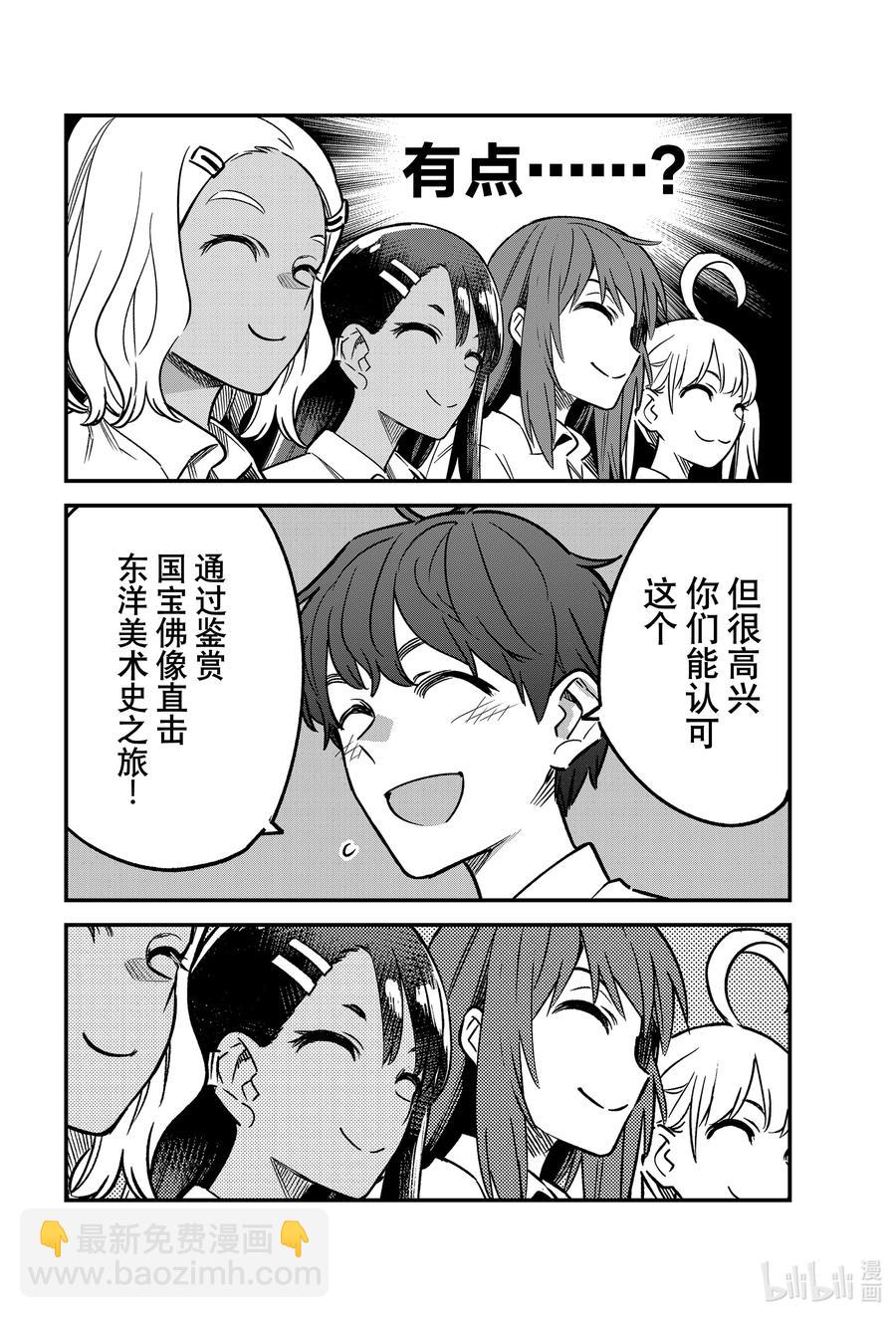 100 如果我跟前辈同年级19
