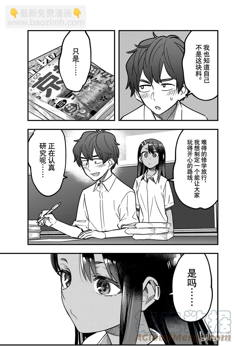 100 如果我跟前辈同年级2