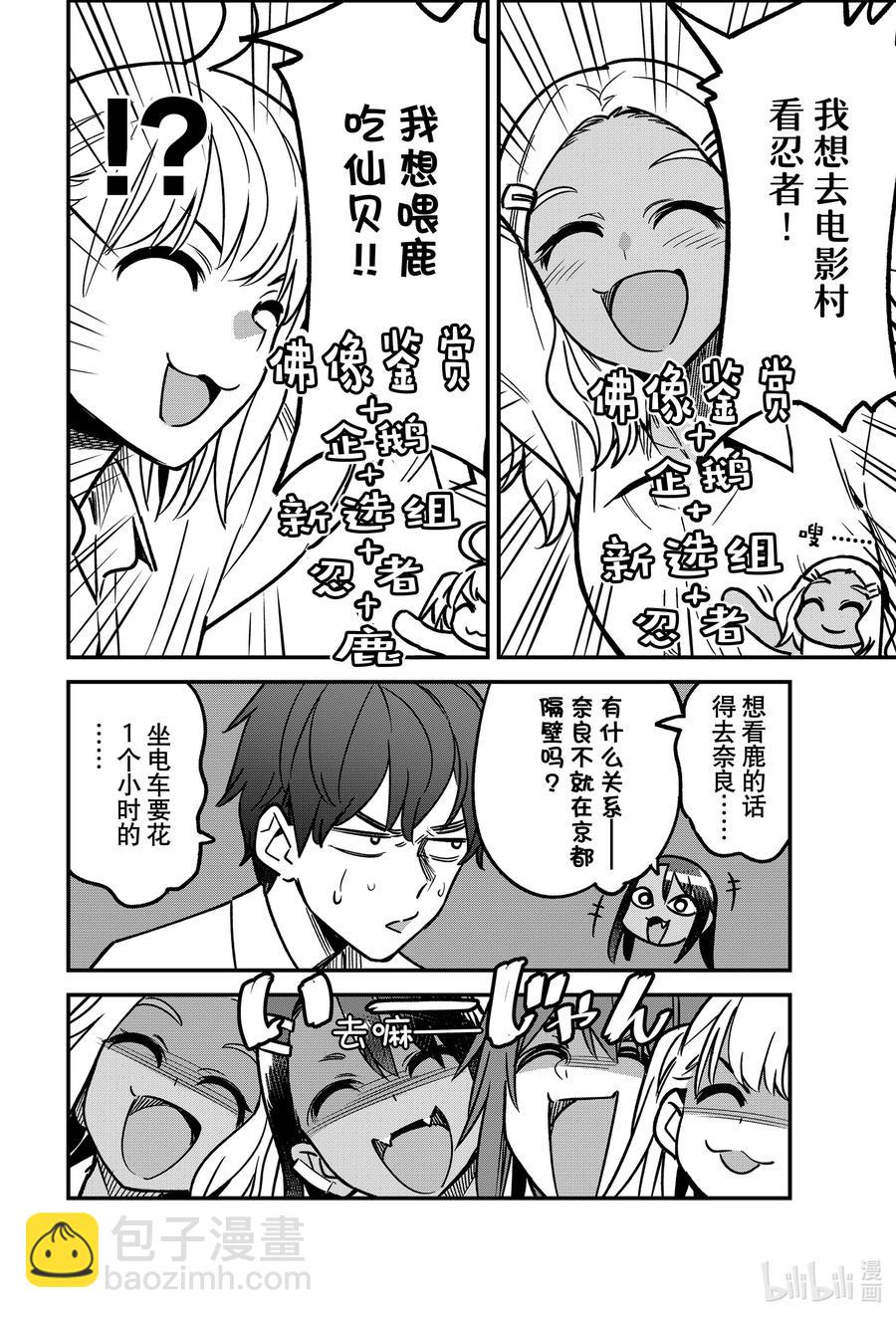 100 如果我跟前辈同年级23