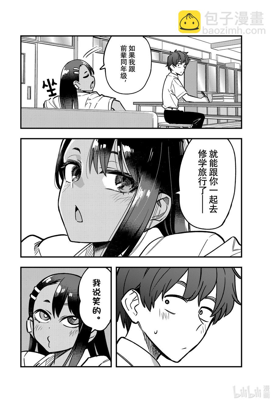 100 如果我跟前辈同年级3