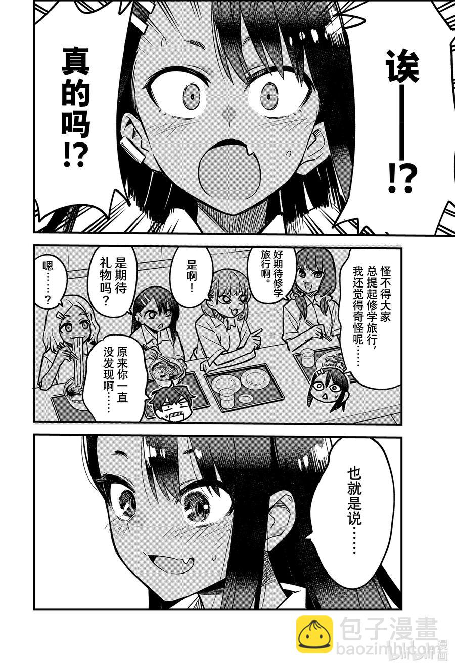 100 如果我跟前辈同年级5