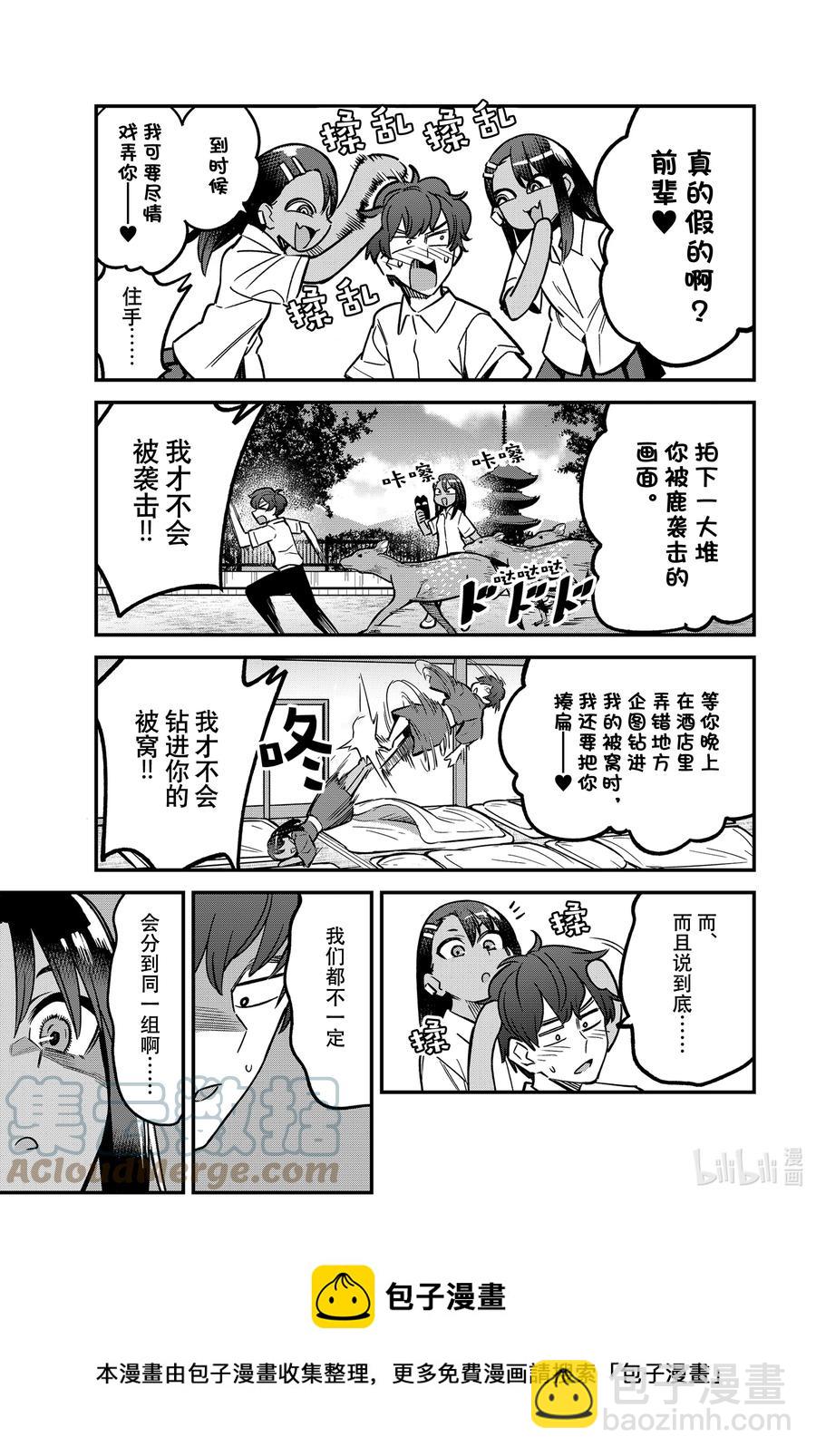 100 如果我跟前辈同年级8