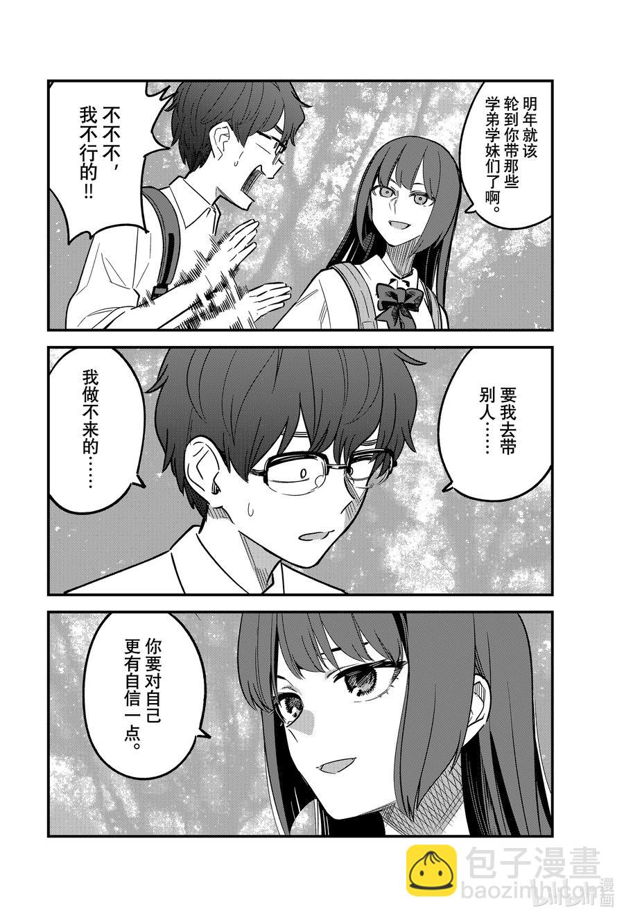 101 前辈你这个大笨蛋！！1