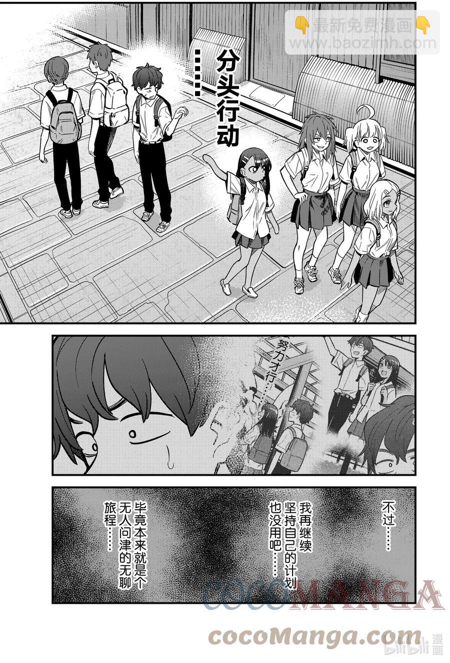 101 前辈你这个大笨蛋！！10