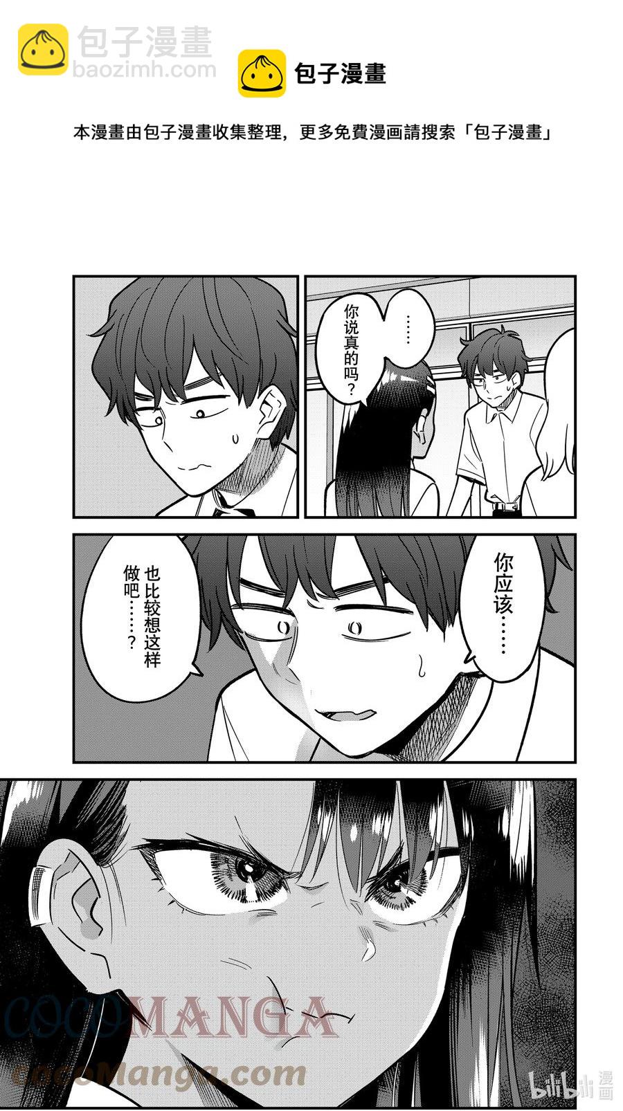 101 前辈你这个大笨蛋！！12