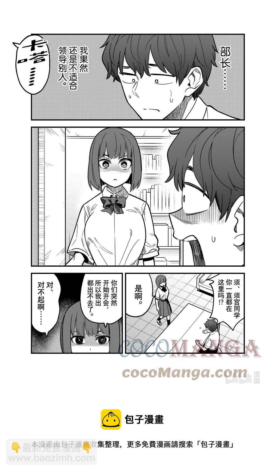 101 前辈你这个大笨蛋！！16