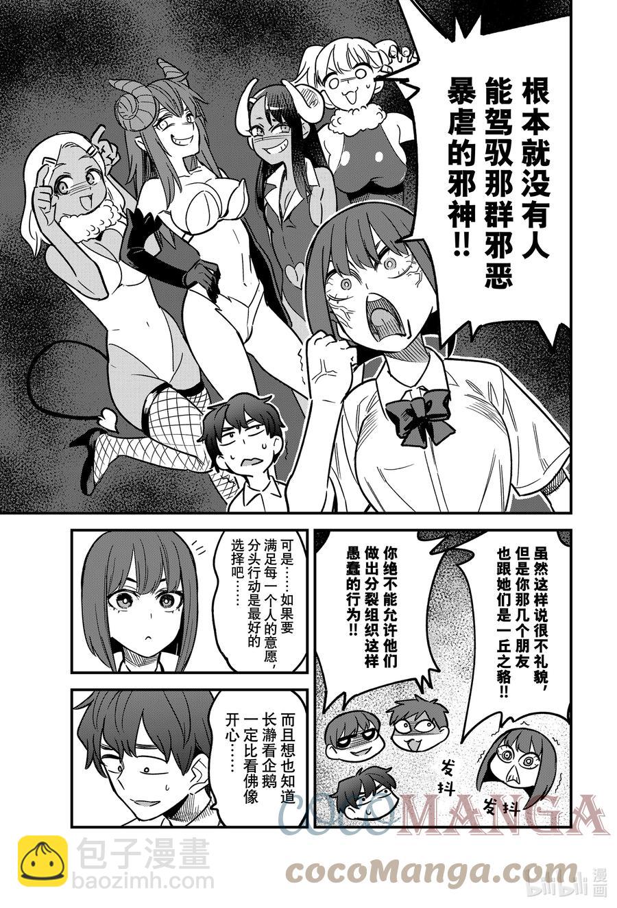 101 前辈你这个大笨蛋！！18