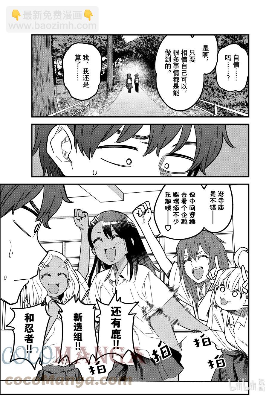 101 前辈你这个大笨蛋！！2