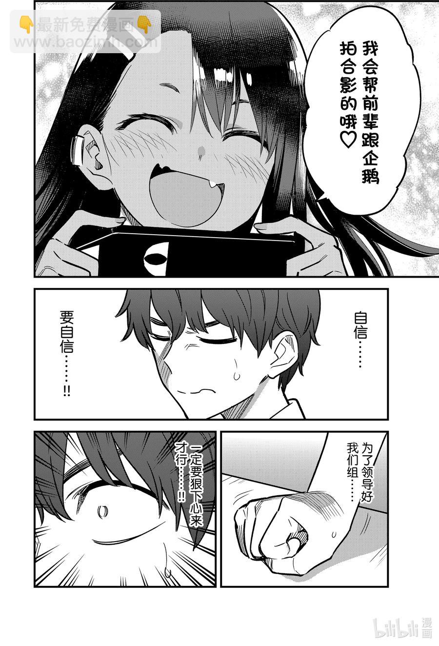 101 前辈你这个大笨蛋！！3