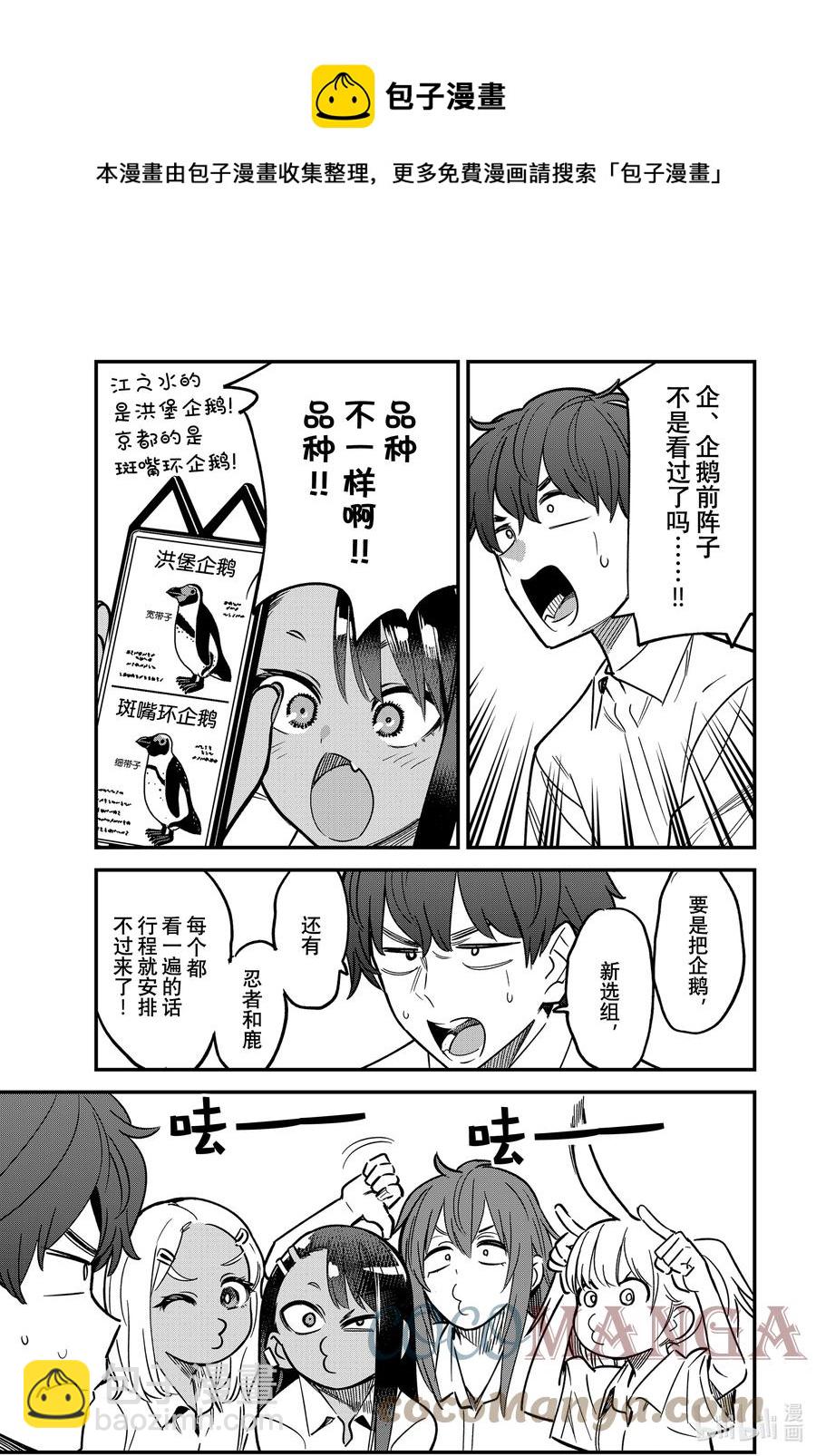 101 前辈你这个大笨蛋！！4