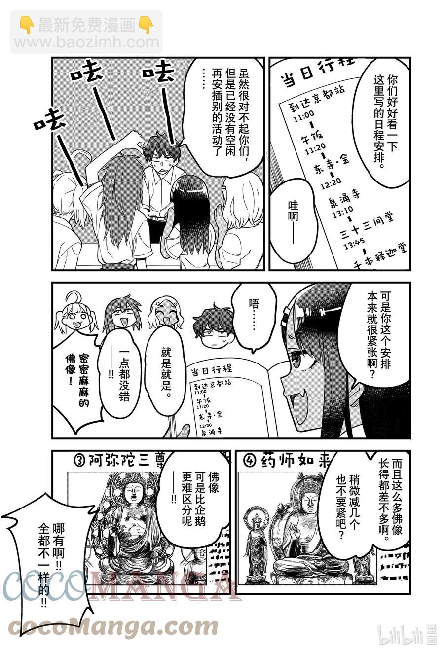 101 前辈你这个大笨蛋！！6