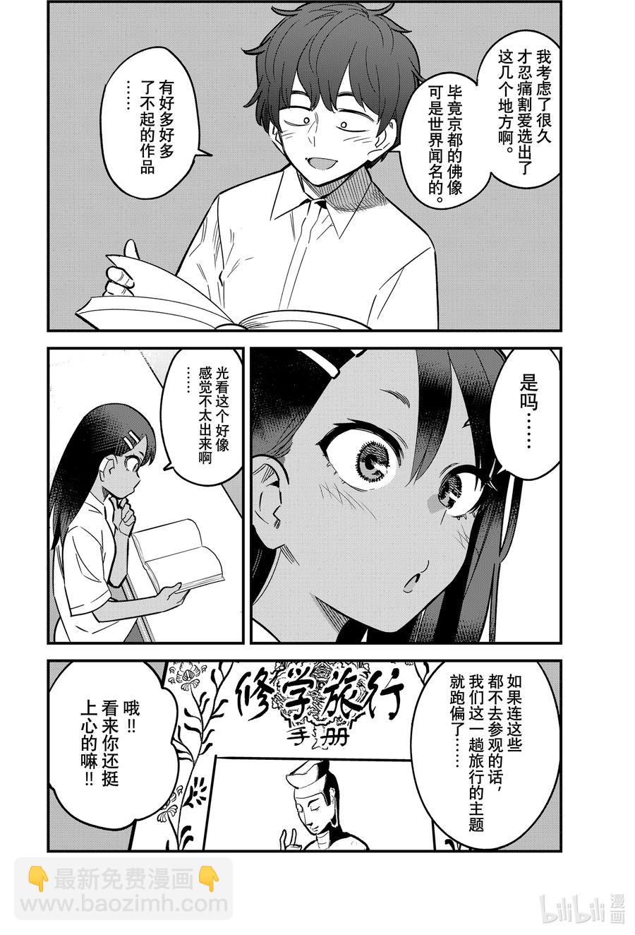101 前辈你这个大笨蛋！！7