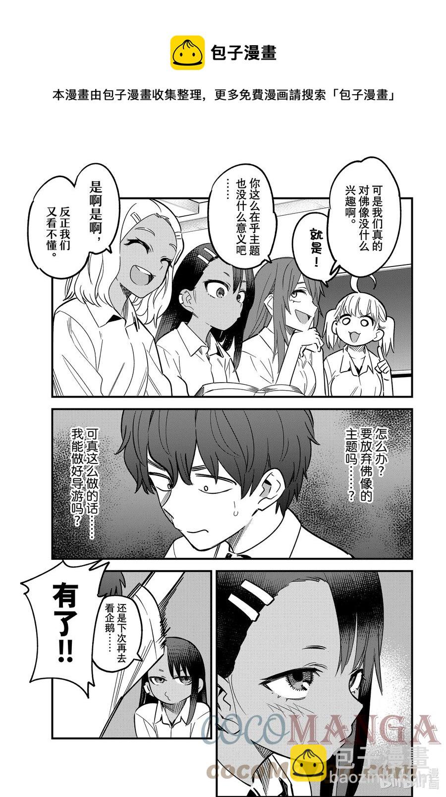 101 前辈你这个大笨蛋！！8