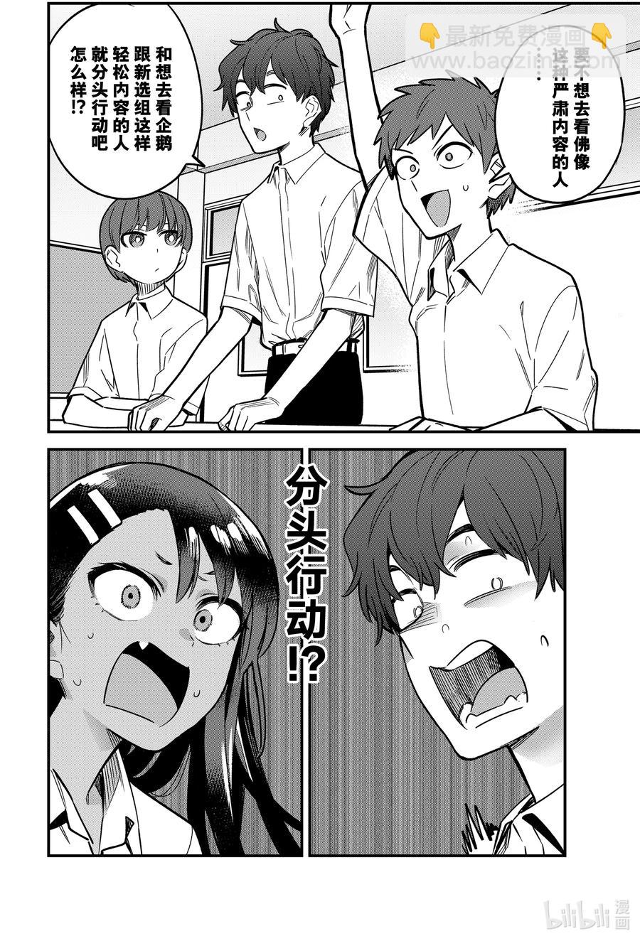 101 前辈你这个大笨蛋！！9
