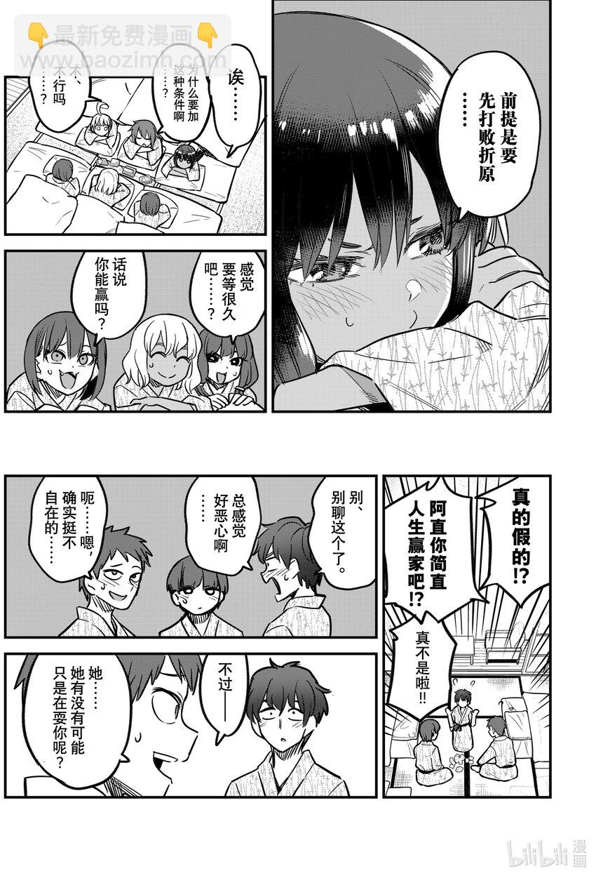 104 你跟前辈——现在是什么情况啊！？18