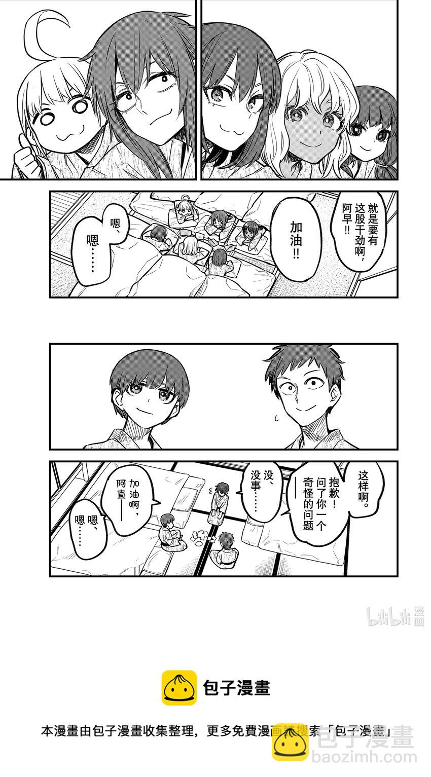 104 你跟前辈——现在是什么情况啊！？20