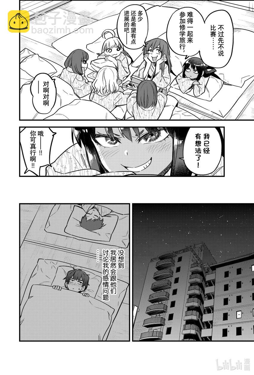 104 你跟前辈——现在是什么情况啊！？21