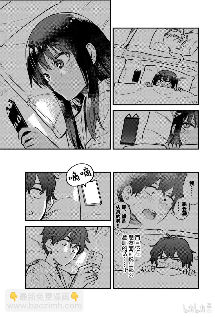 104 你跟前辈——现在是什么情况啊！？22