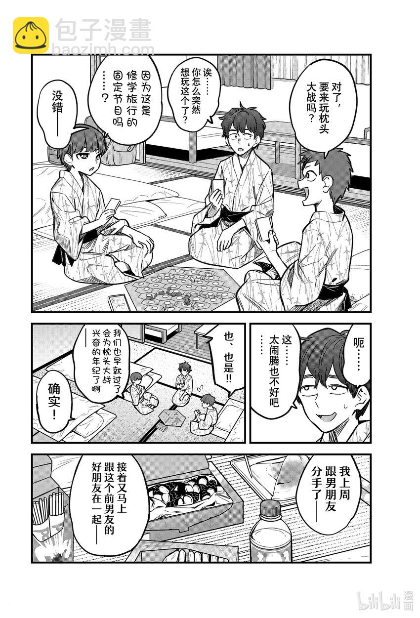 104 你跟前辈——现在是什么情况啊！？3