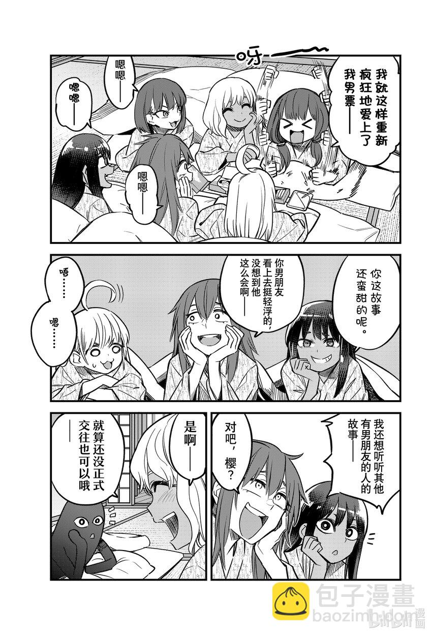 104 你跟前辈——现在是什么情况啊！？6
